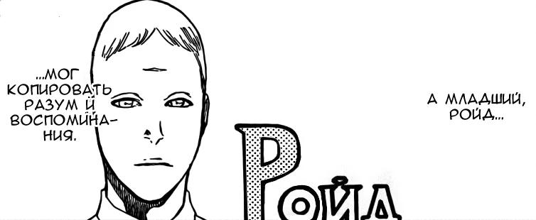 Royd Lloyd — Postać, 5